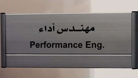 Performance engineer office sign in English and Arabic. Close up shot. 4k Video stock 94941209