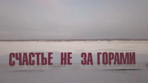 Perm monument copter Stock Footage 90058394