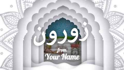 Persian New Year -Nowruz- Stock After Effects