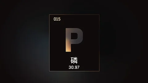 Phosphorus as Element 15 of the Periodic Table 3D animation on grey background 스톡 동영상 126460814