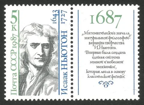 Physicist Isaac Newton Stock Illustration