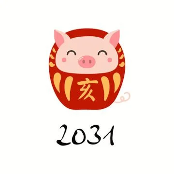 Pig daruma doll Stock Illustration