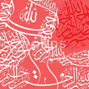 Pink Islamic Calligraphy Background
