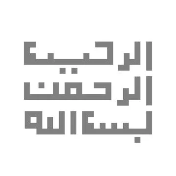 Pixelated labyrinth icon on a white background. Maze game Stock Illustration