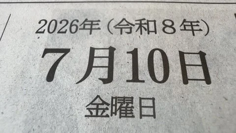 Planning Date Friday, July 10, 2026 in Newspaper Print, Japanese Culture Stock Footage 339330343