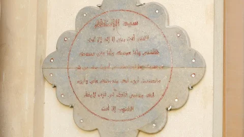 Plate with the Text in The Form of Flower Stock Footage 88057201