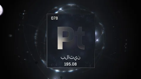 Platinum as Element 78 of the Periodic Table 3D illustration on silver Stock-Footage 128779853