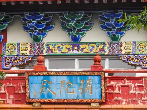Po Lin monastery Stock Photos
