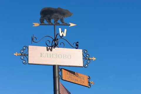 A pole with a direction indicator on the blue sky of Kamchatka. Stock Photos