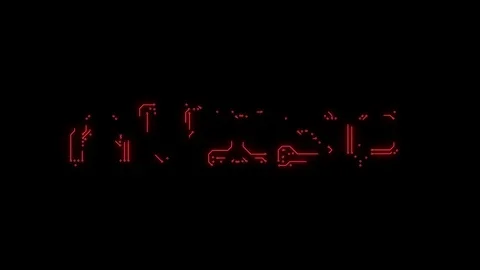 Portuguese text warning in the form of printed circuit board tracks Stock Footage 103951958