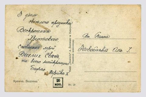 Post card Stock Photos