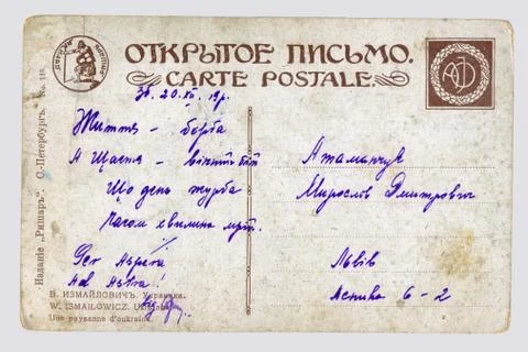 Post card Stock Photos