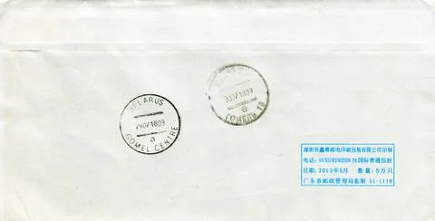 The postage envelope. 스톡 사진
