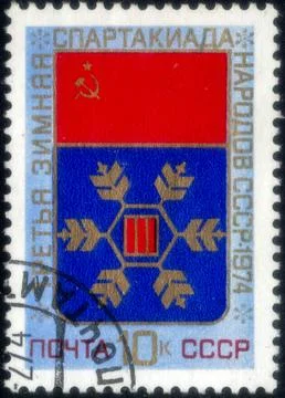 Postage stamp dedicated to the 3rd Winter Spartakiad of the USSR, circa 1974 Stock Photos