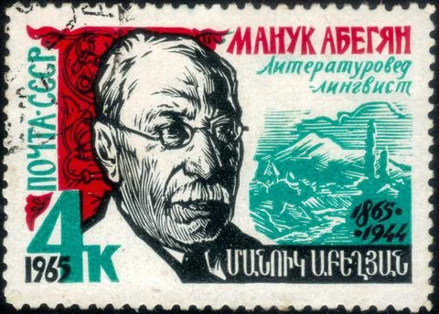 Postage stamp dedicated to the Birth Centenary of Manuk Abegyan (1865-1944).. Stock Photos