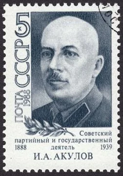 Postage stamp first Prosecutor of the USSR Ivan Akulov Stock Illustration