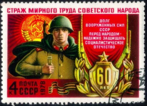 Postage stamp with the image of Armed Forces Today. From the series on 60th.. Stock Photos