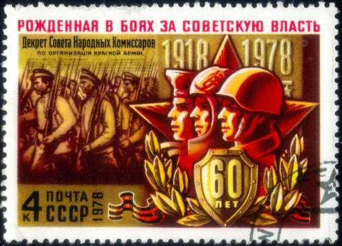 Postage stamp with the image of Creation of the Red Army. From the series o.. Stock Photos