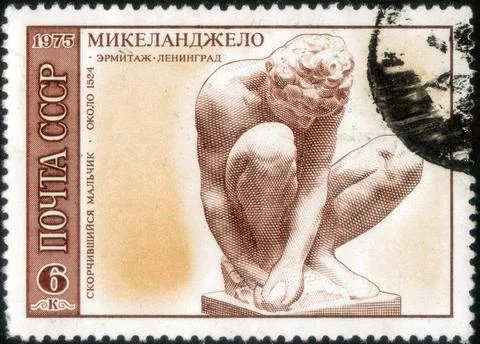 Postage stamp with the image of Crouching Boy. From the series on 500th ann.. Stock Photos