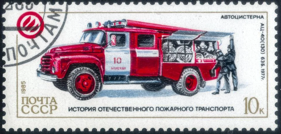 Postage stamp with the image of Fire Engine ATS-40, 1977. From the series o.. Stock Photos