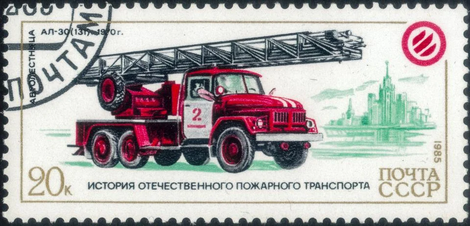 Postage stamp with the image of Fire Engine AL-30, 1970. From the series on.. Stock-Fotos