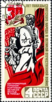 Postage stamp with the image of Partisans. From the series on 30 years of V.. Stock Photos
