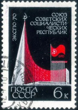 Postage stamp with the image of Soviet Pavilion. From the series on World F.. Stock Photos