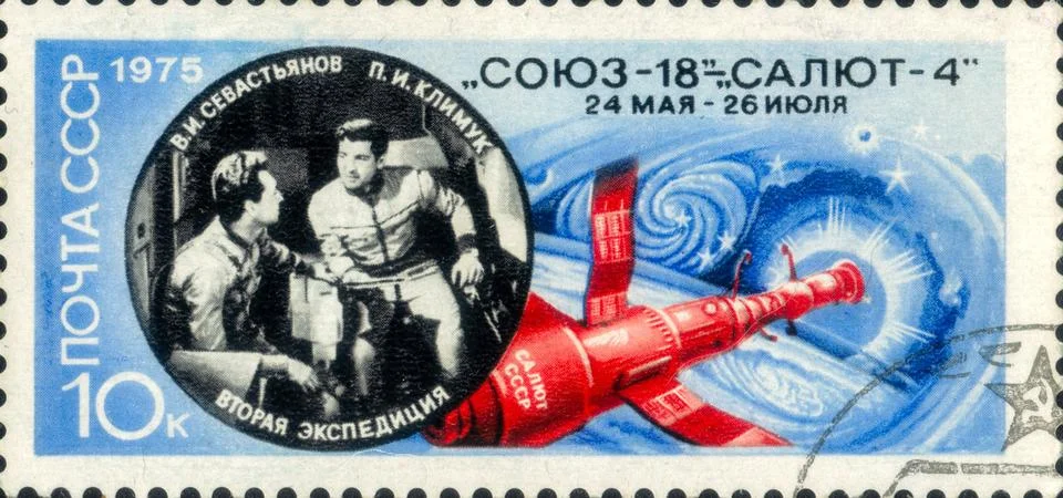 Postage stamp with the image of Space Flight of Soyuz-18. From the series o.. Stock Photos