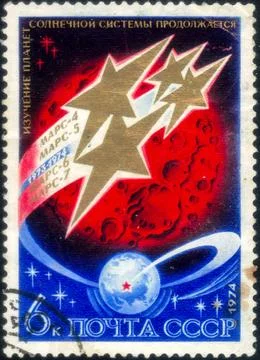 Postage stamp with the image of Stylized Mars 4, 5, 6 and 7 Probes. From th.. 写真素材