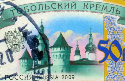 The Postage stamp. Stock Photos