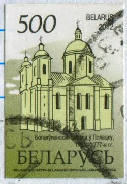 The Postage stamp. 스톡 사진