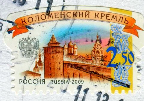 The Postage stamp. Fotos de archivo