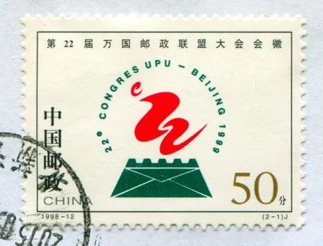 The Postage stamp. Stock-Fotos