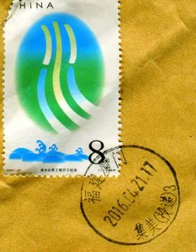 The Postage stamp. Stock Photos