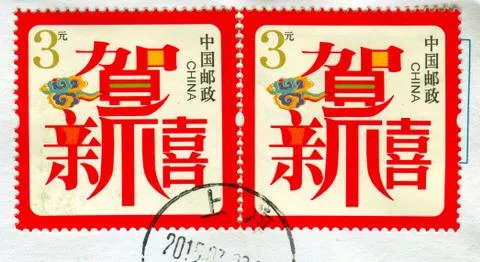 The Postage stamp. Stock Photos