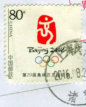 The Postage stamp. Stock Photos