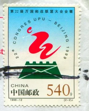 The Postage stamp. 스톡 사진