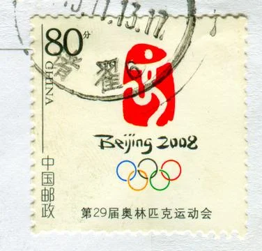 The Postage stamp. 스톡 사진