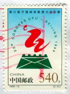 The Postage stamp. 스톡 사진