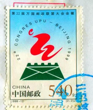 The Postage stamp. Stock-Fotos