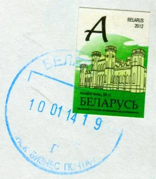 The Postage stamp. 스톡 사진