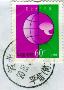 The Postage stamp. Stock Photos