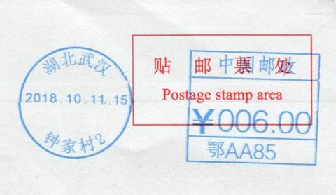 The Postage stamp. Foto stock
