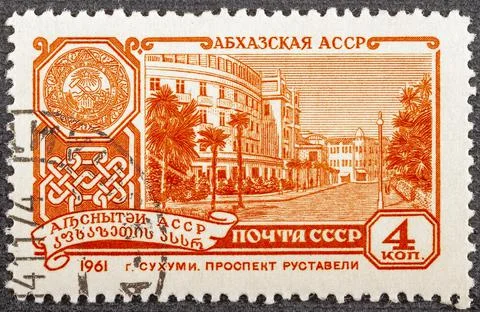 Postage stamp printed in the Soviet Union in 1961. View of Rustaveli Avenue i Stock Photos