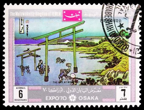 Postage stamp printed in Yemen shows Dipinti - EXPO '70, Osaka, World Exhibit Stock Photos