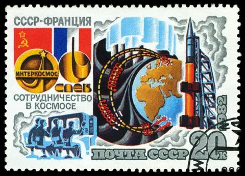 Postage stamp. Rocket Globe. 写真素材