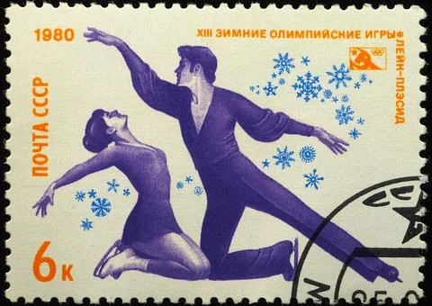 A postage stamp as a work of art, editorial. Stock Photos