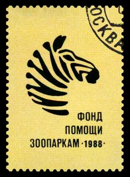 Postage stamp. Zebra image. Stock Photos