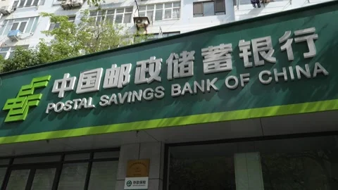 Postal Saving Bank of China Stock-Footage 274447177