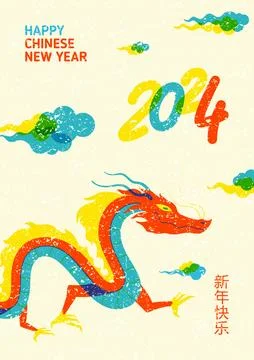 Poster in risograph style for Chinese New Year Stock Illustration